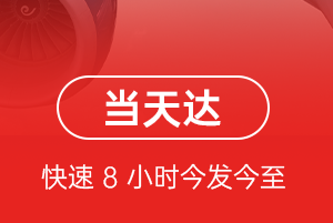 西安咸阳机场托运航空货运公司【机场