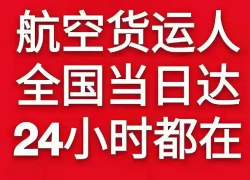 西安咸阳机场托运货物、航空货运:物流行业各岗位招聘